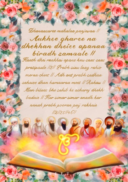 Home blessings