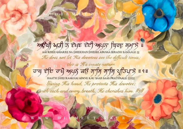 Aukhee gharee na dhekhan dheiee