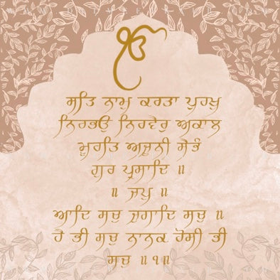 Mool Mantar