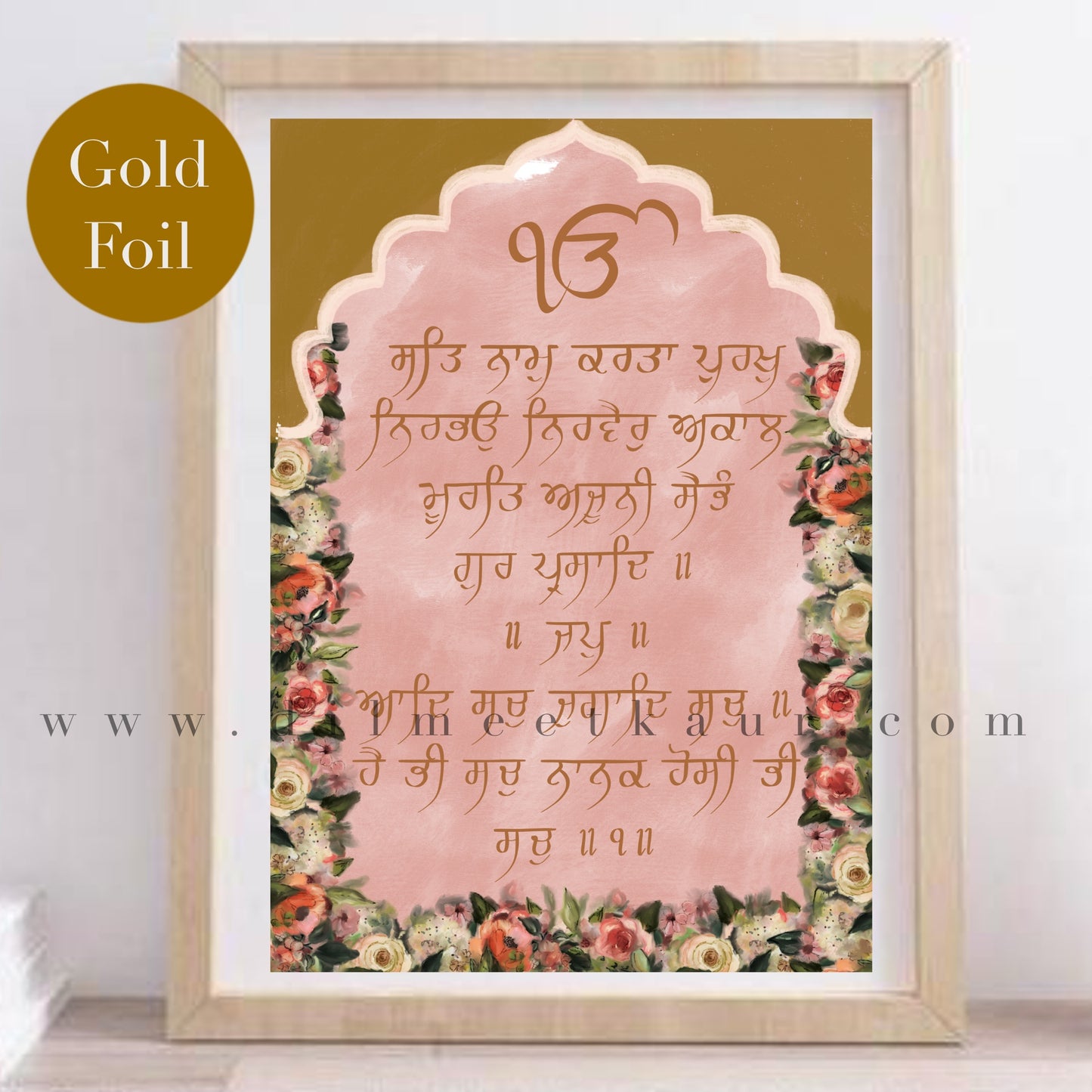Mool Mantar