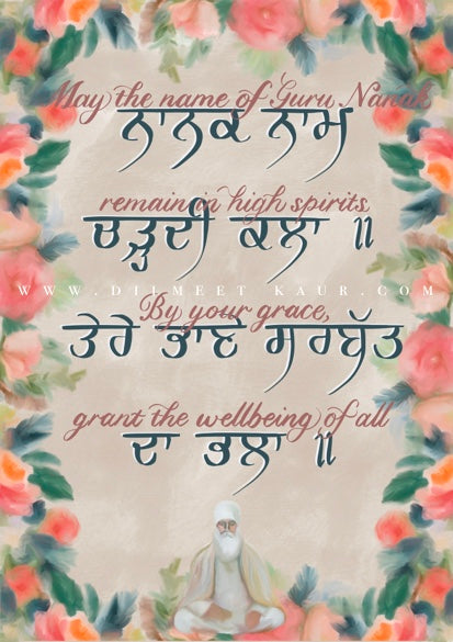 Nanak naam chardikala