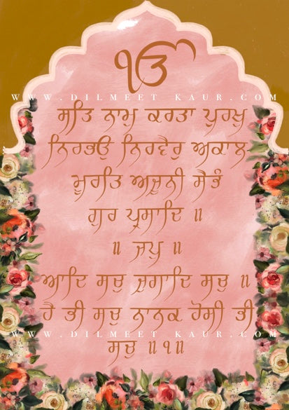 Mool Mantar