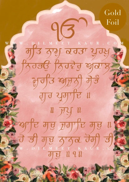 Mool Mantar
