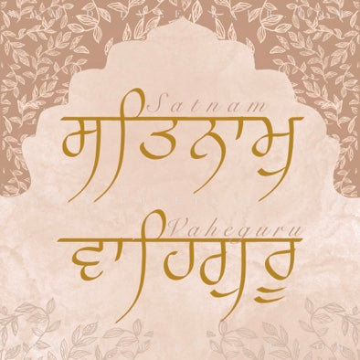 Satnam Vaheguru