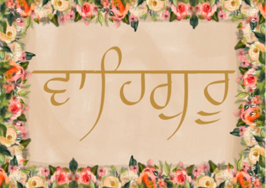 Vaheguru